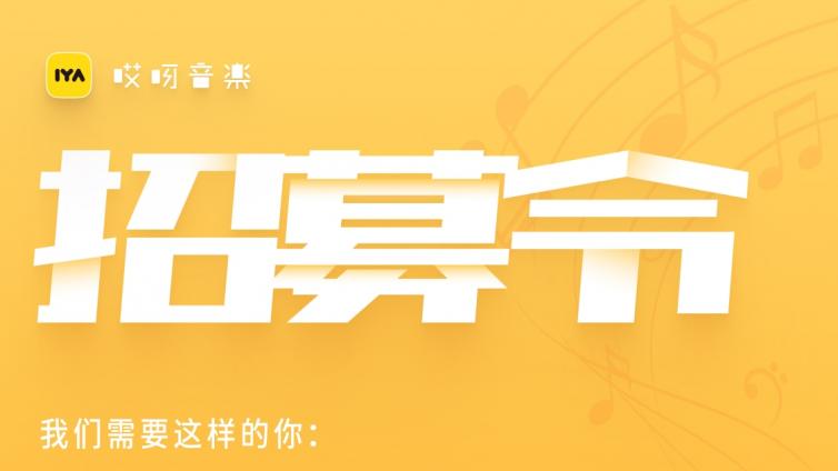 【合作】琴行想招更多学生？哎呀音乐为你导流！