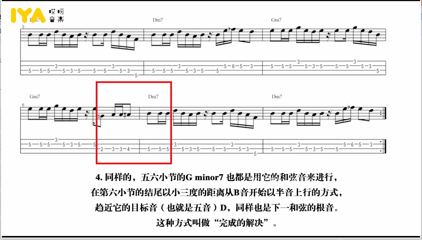 贝斯节奏训练与乐句编配指南(funk) - 李敬